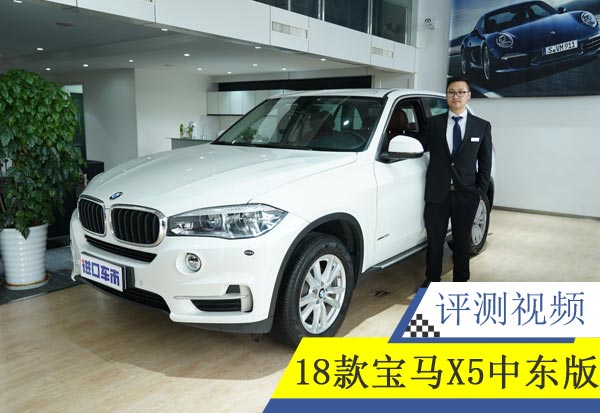 18款宝马X5 3.0T有哪些配置 中东版现车实拍评测