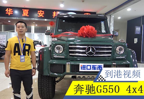17款奔驰G550 4x4现车讲解 硬派越野低报价