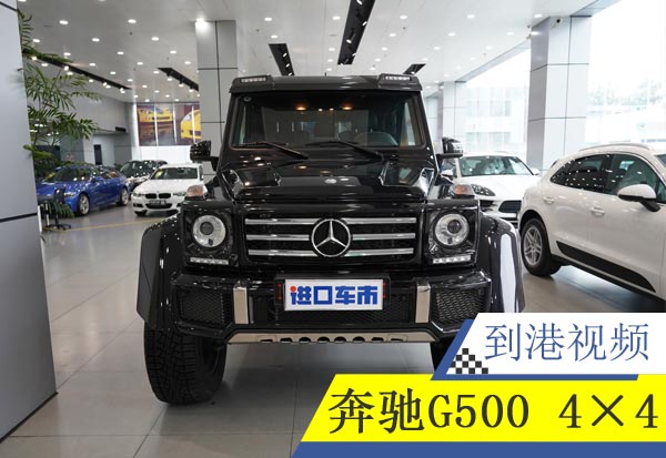 奔驰G500 4×4上海现车 外观内饰实拍展示