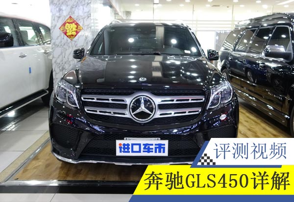 19款加版奔驰GLS450配置丰富 天津现车实拍 