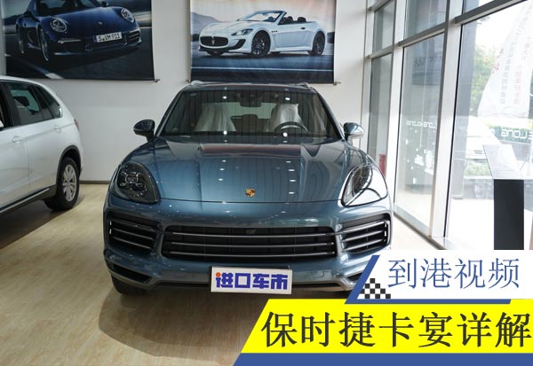 高性能轿跑SUV 保时捷卡宴 上海现车低报价